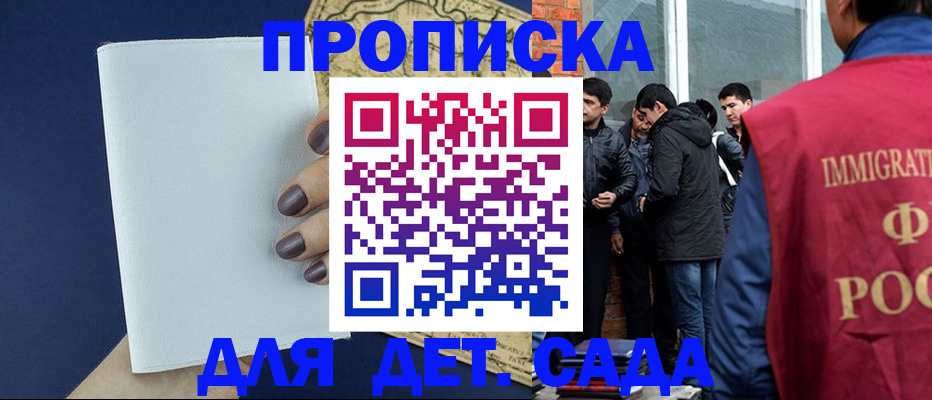 прописка для кредита в России