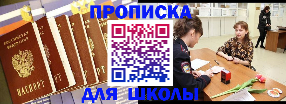 найти адрес прописки в России