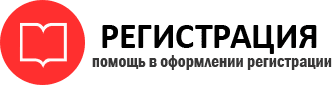 прописка в России id996395